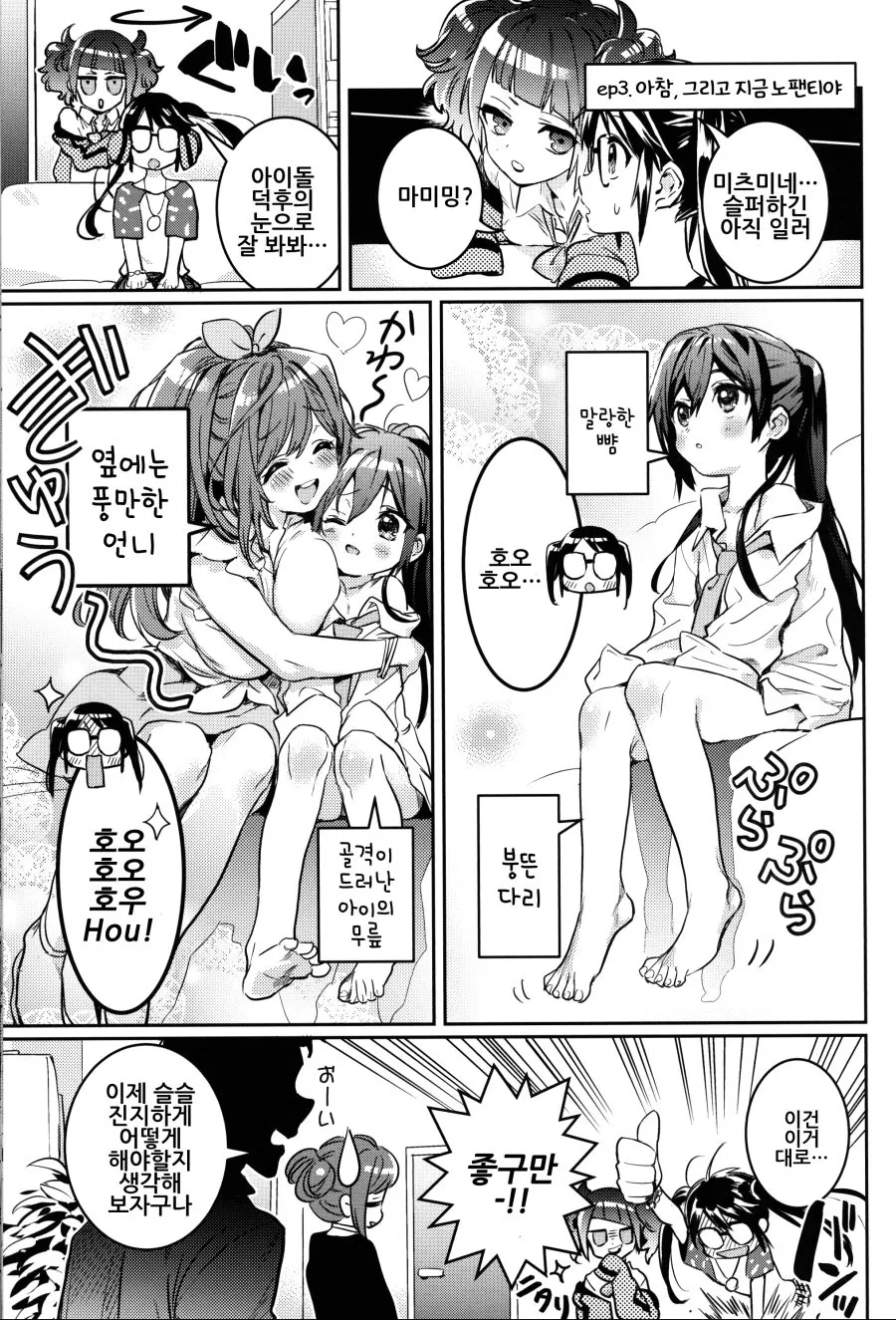 manga_566001_006_f783b7c5c4ad.webp