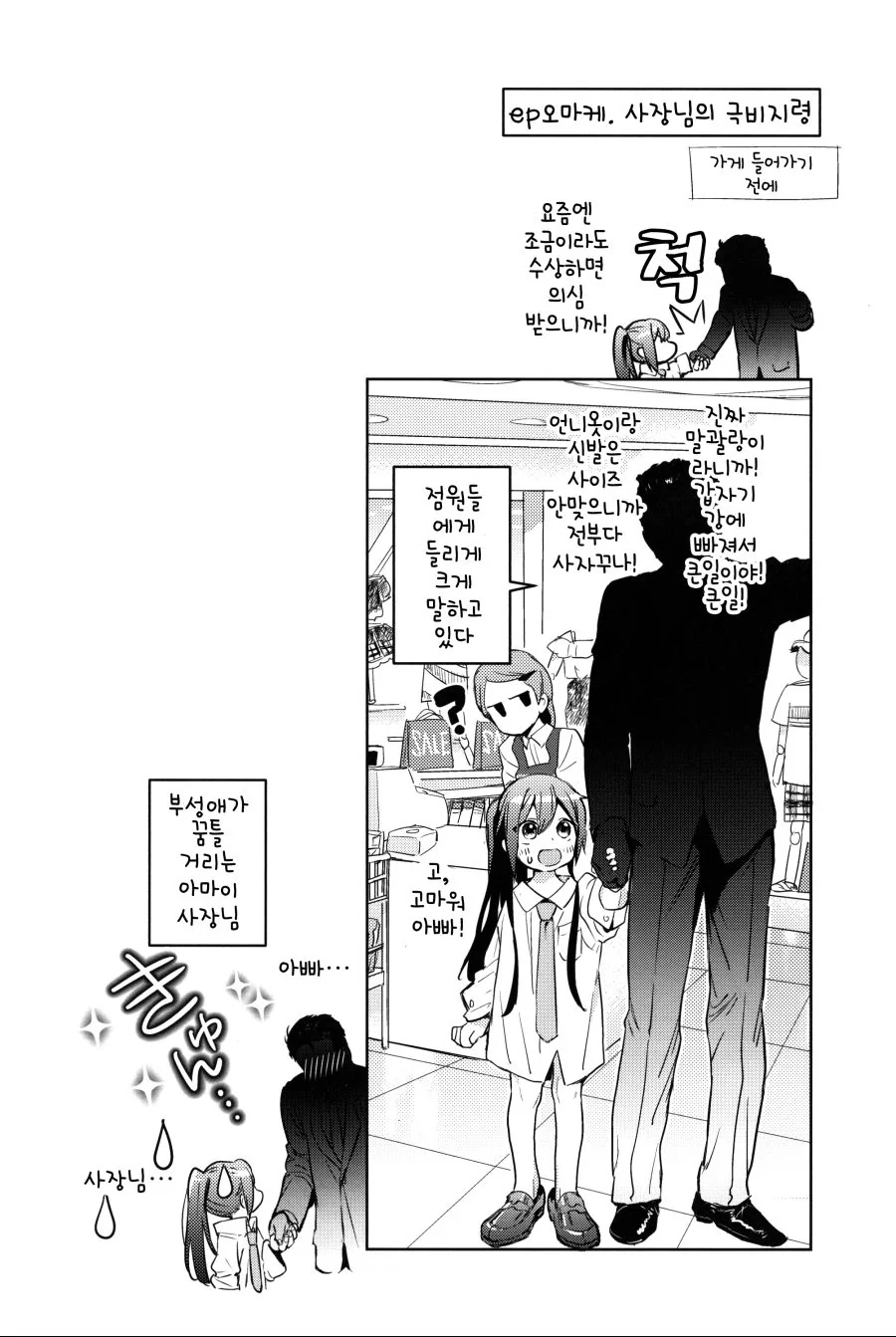 manga_566001_007_e0e3b1508f40.webp