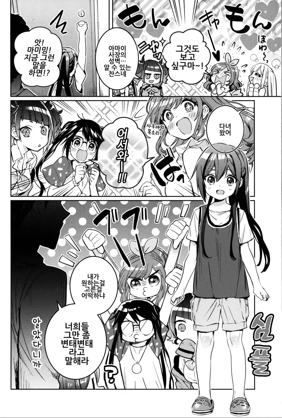manga_566001_009_d0a5f01e2829.webp