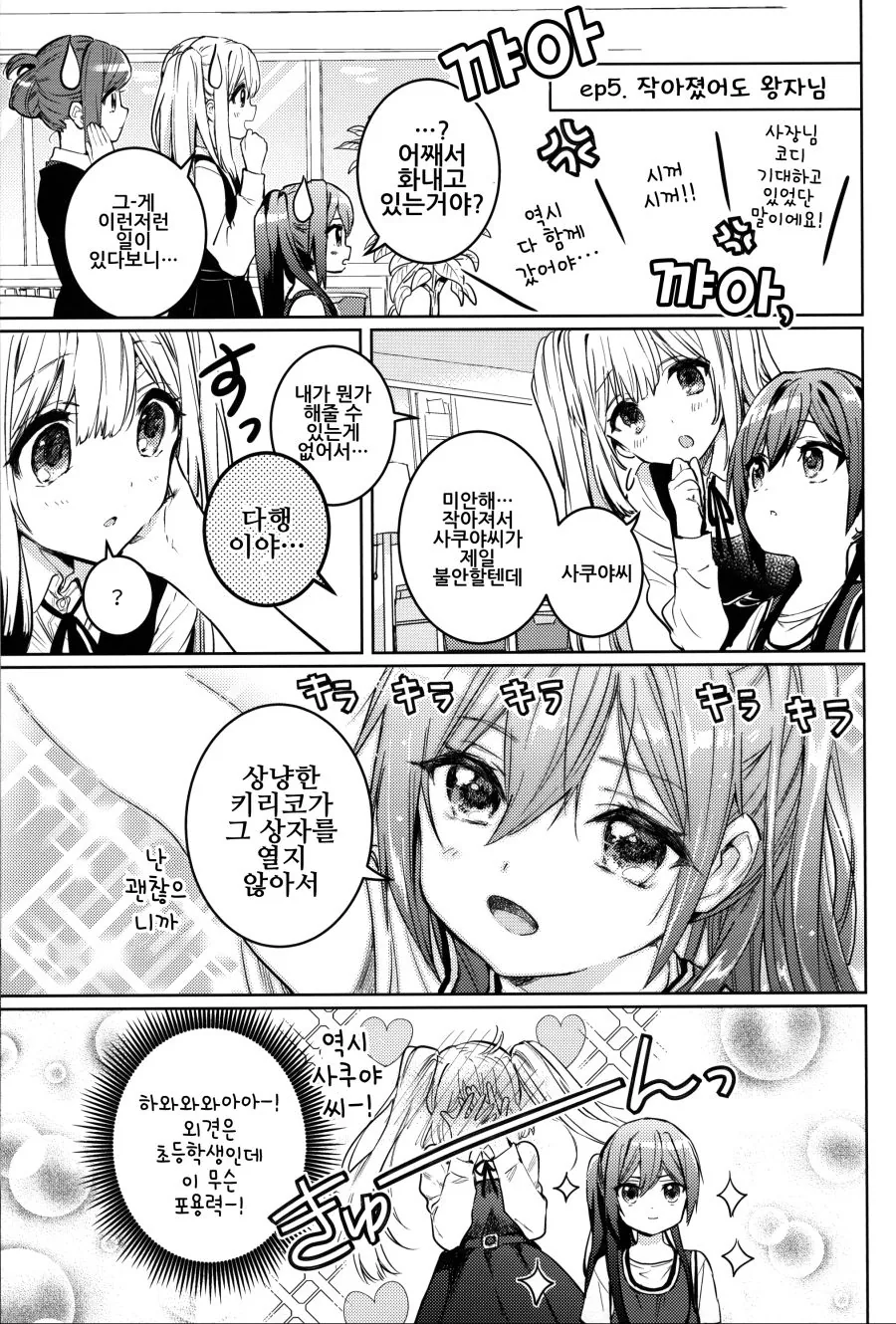 manga_566001_010_2c68be85bf0b.webp