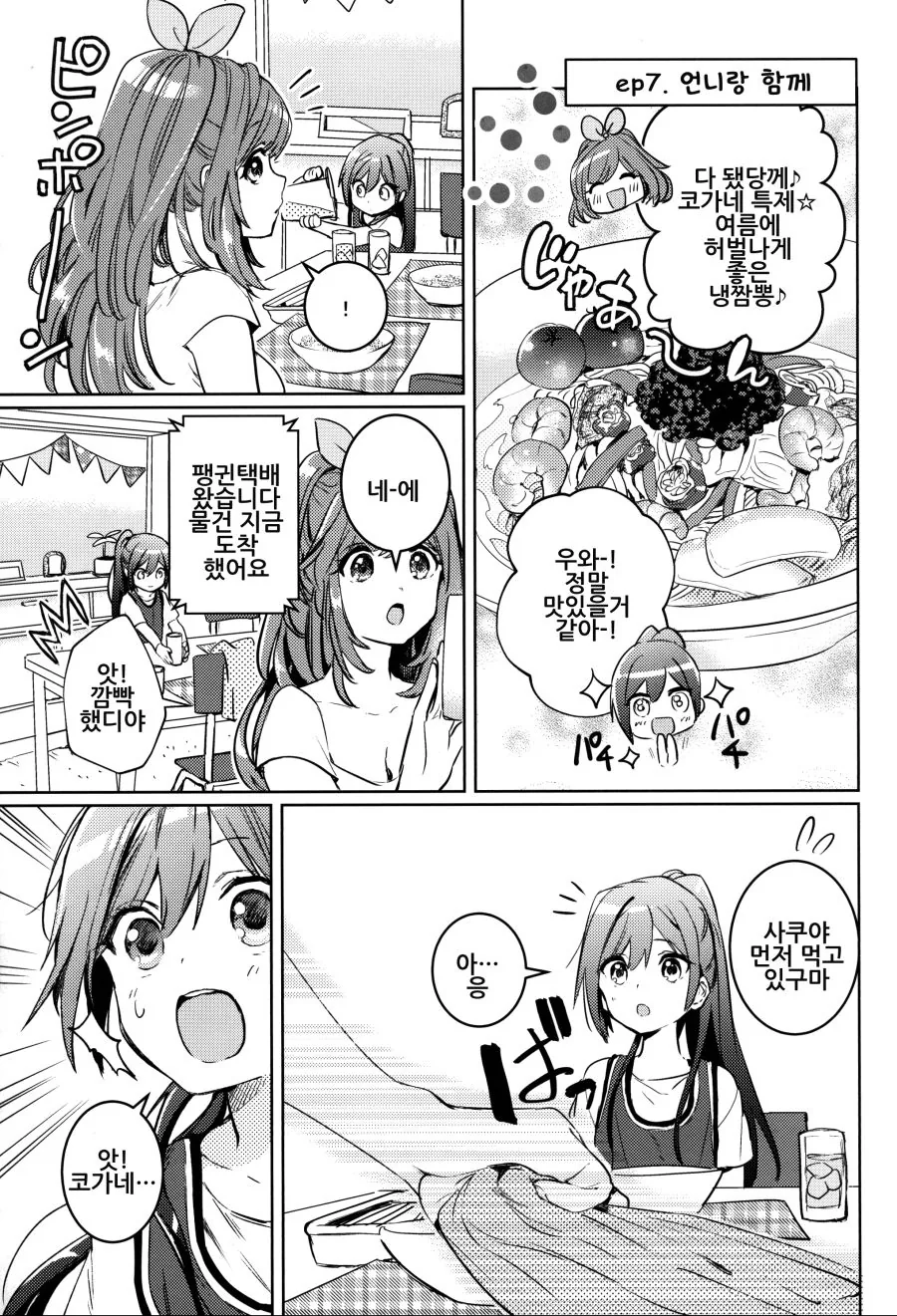 manga_566001_018_7bfed0ce4ff0.webp