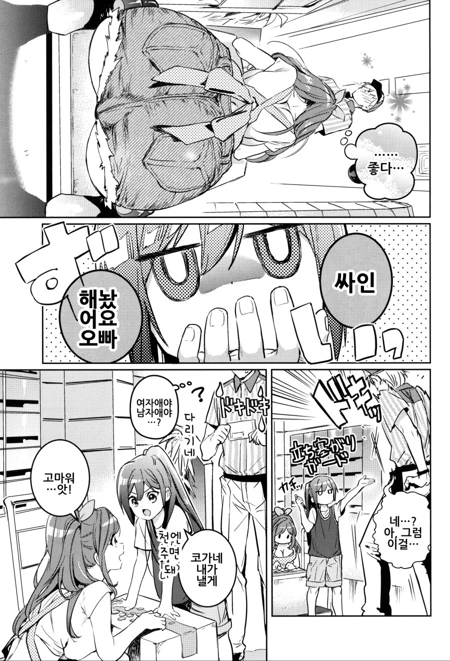 manga_566001_020_a39edc89d0c2.webp