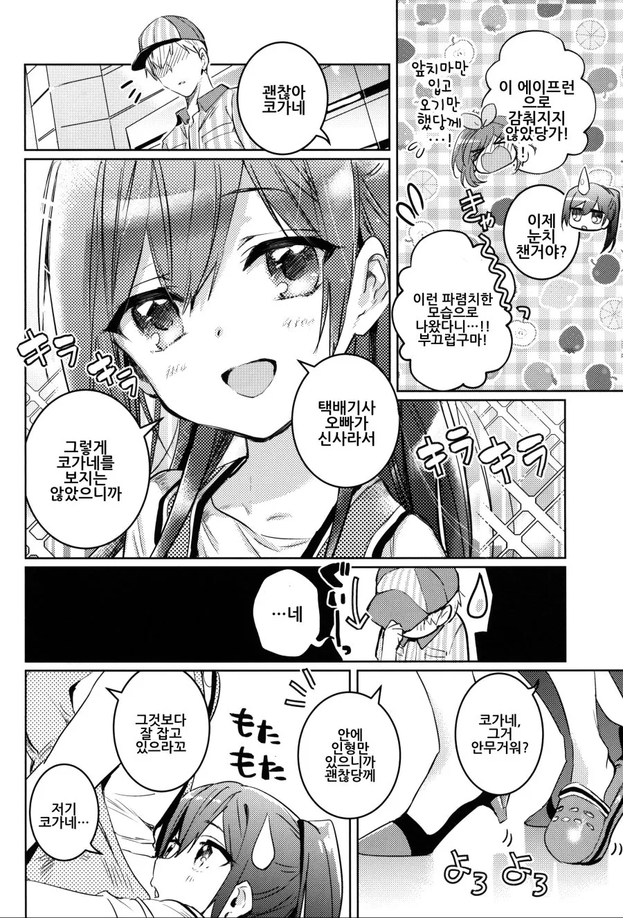 manga_566001_021_0edb316d6d51.webp