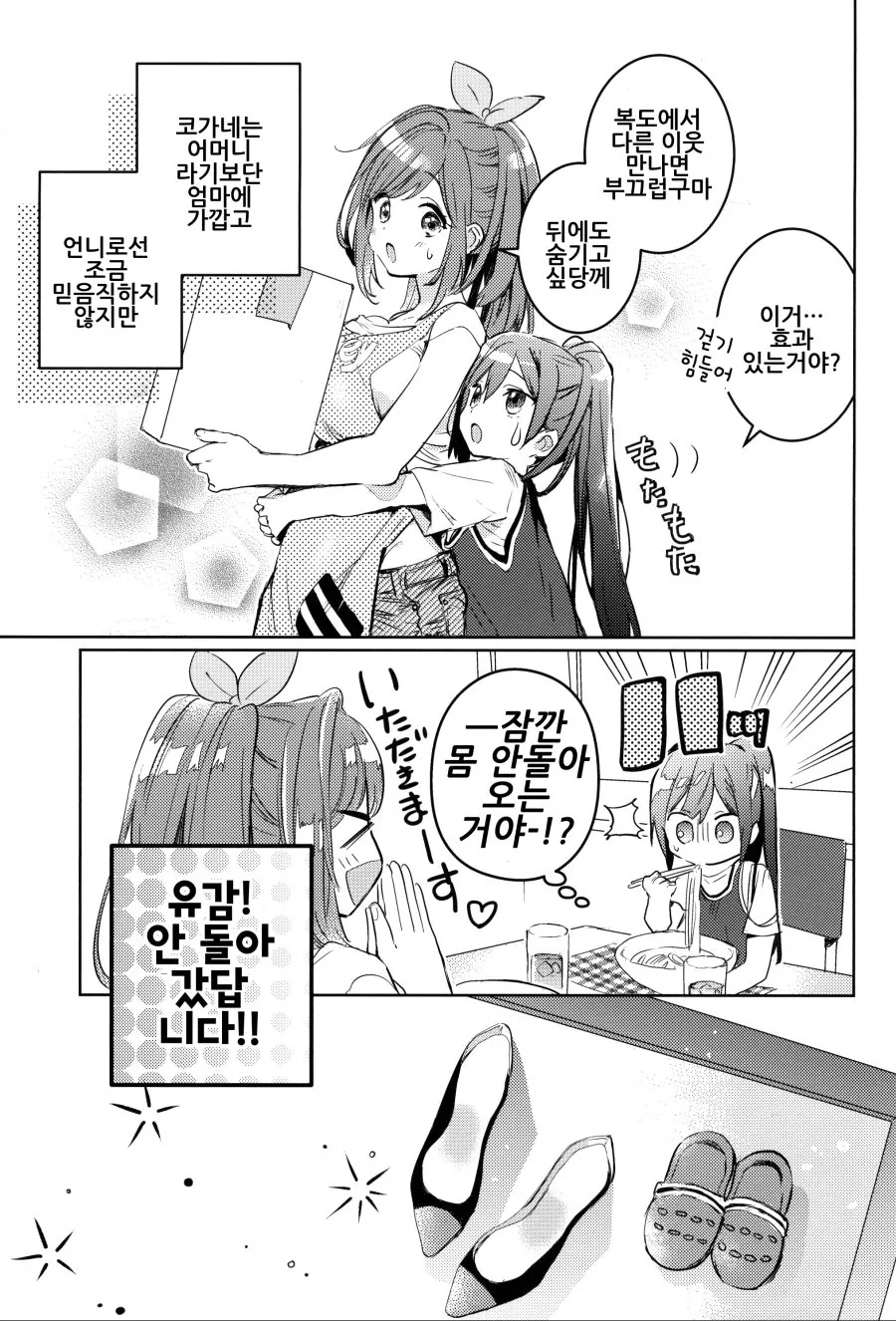 manga_566001_022_0d471d65b1c8.webp