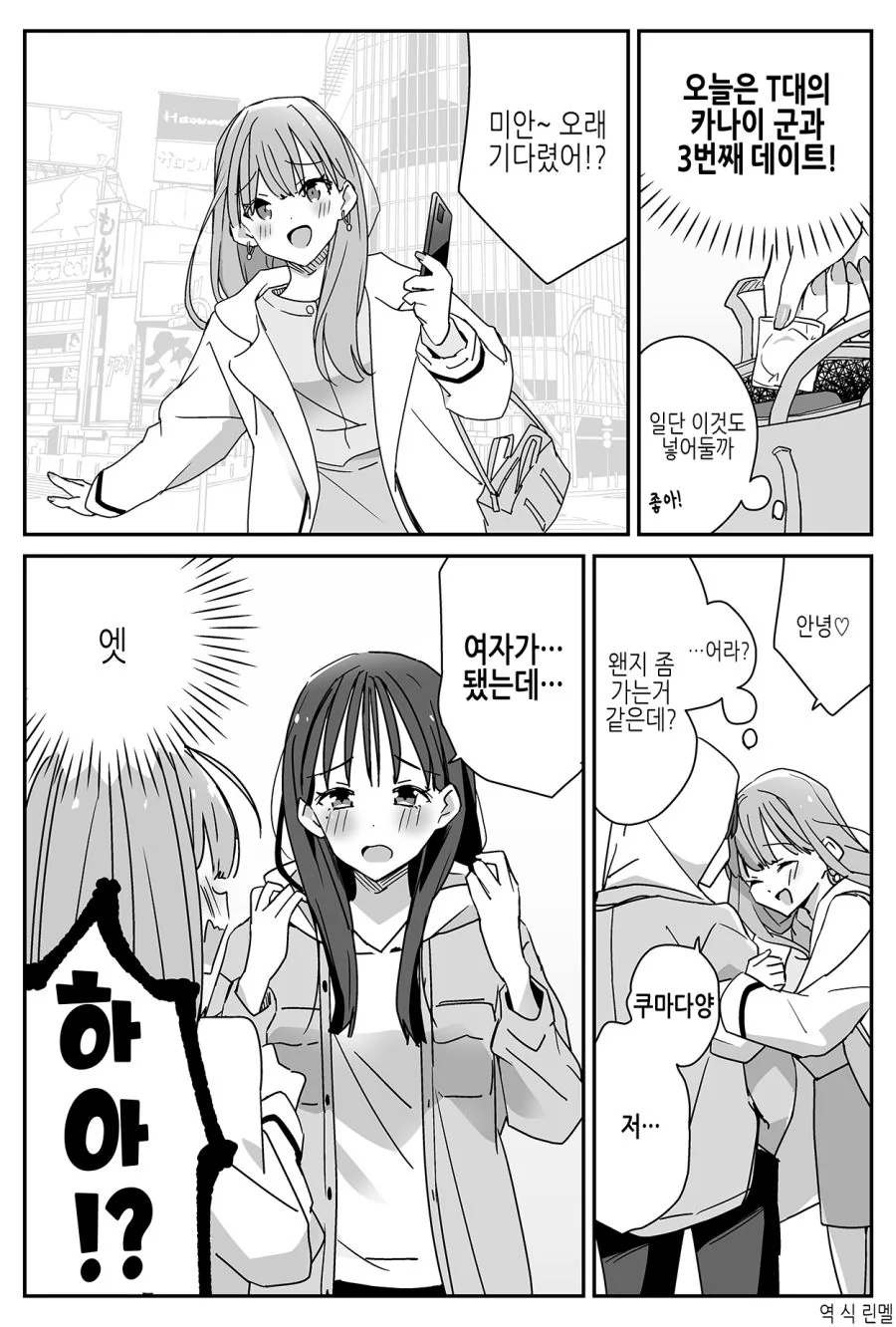 꼬마용사를 스토킹하는 ㅍㄷ마왕.manhwa 이미지 13