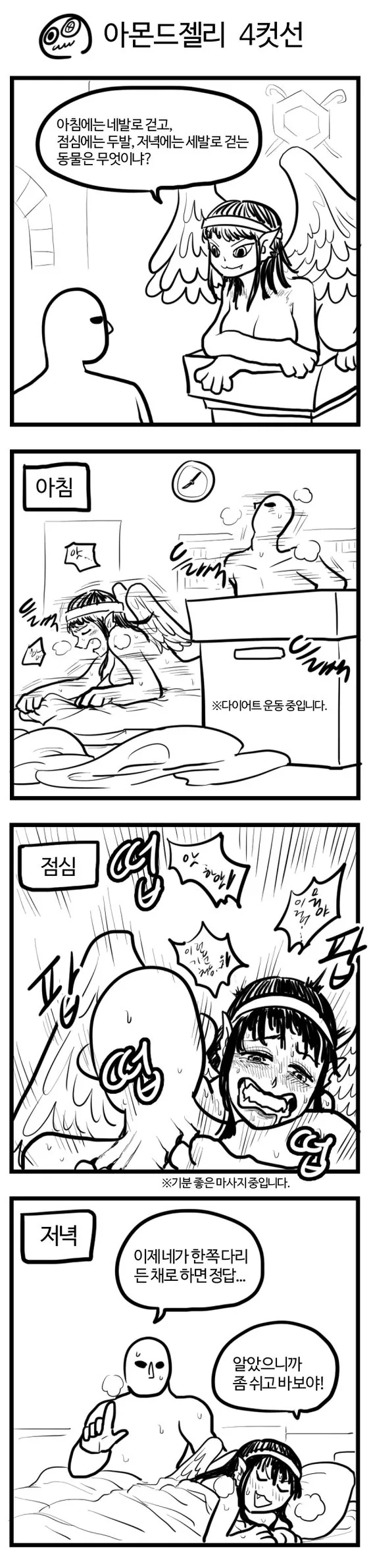 귀멸)신체검사 manga 이미지 10