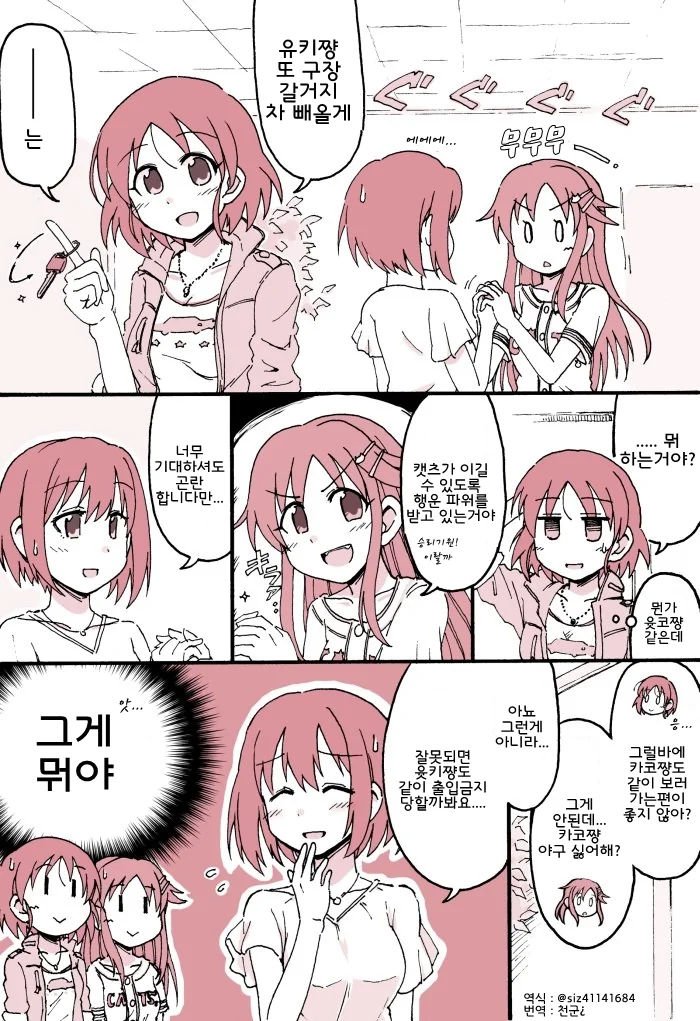 manga_573673_004_30f369e93579.webp