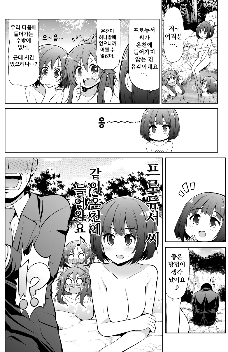 manga_573673_007_1e0386459fb4.webp