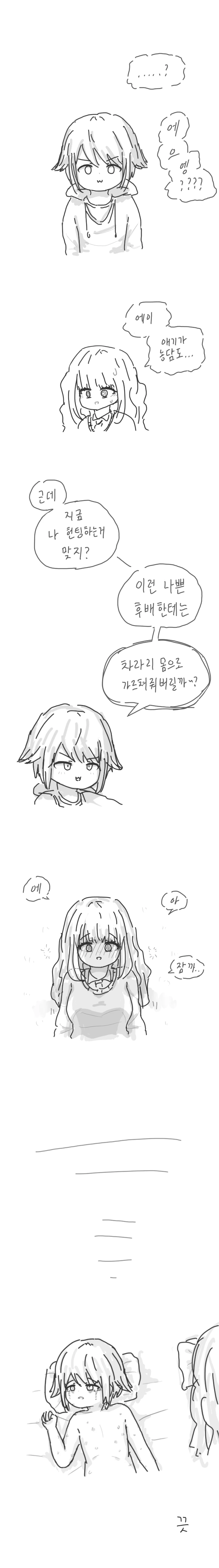manga_574448_002_12bc5365be6e.webp