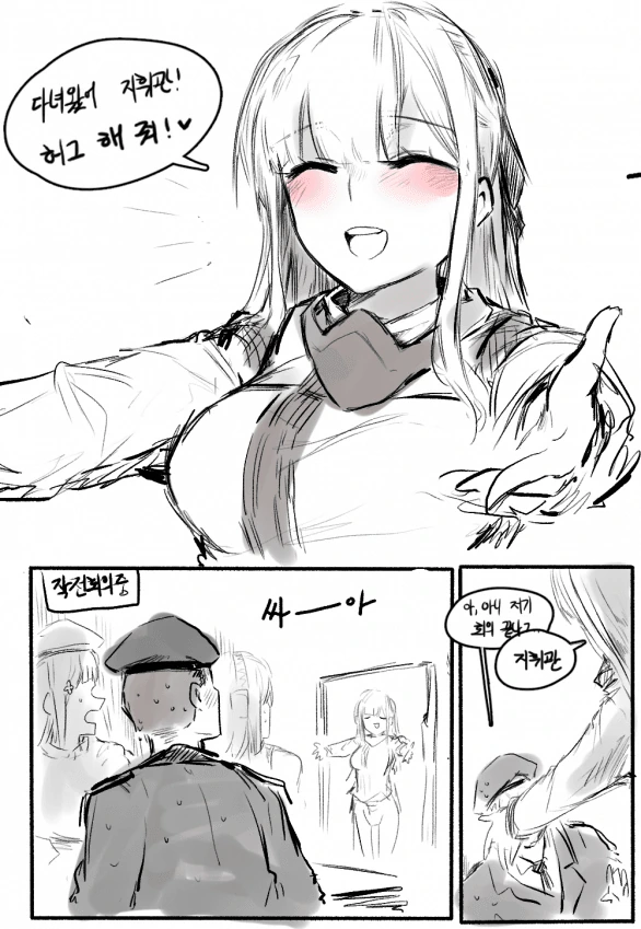 ㅍㅌ 입는 만화.manwha 이미지 5