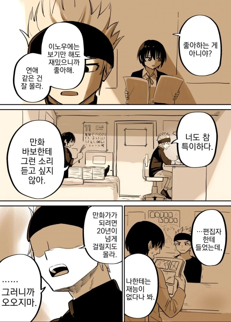 manga_58186330_003_08dfe8039563.webp