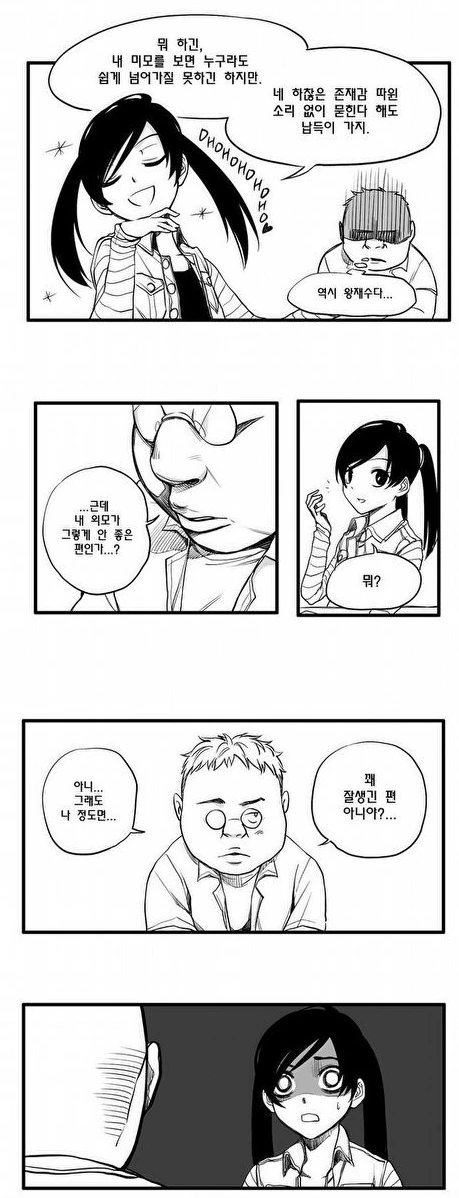 ㄱㅅ터치로 의수의 촉각센서를 확인하는 만화일 뿐입니다 이미지 6