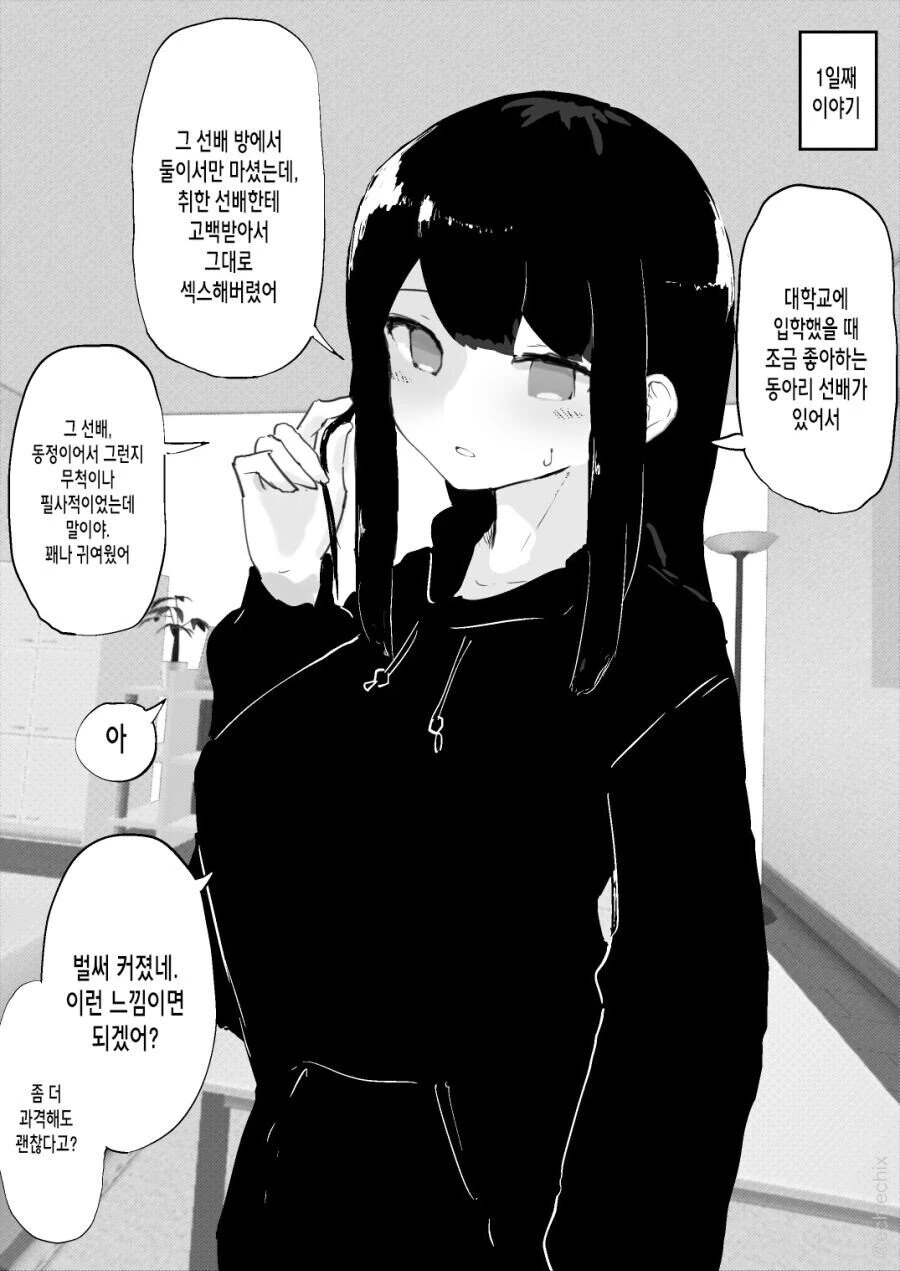 manga_583967_002_c0d50af9fa08.webp