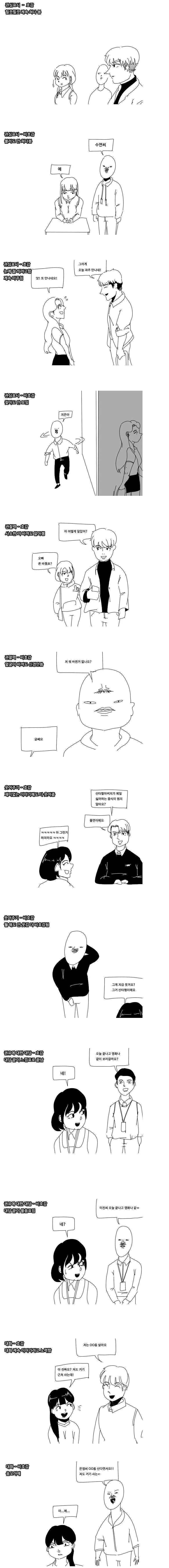 수인에게는 인권은 없는.manhwa 이미지 4