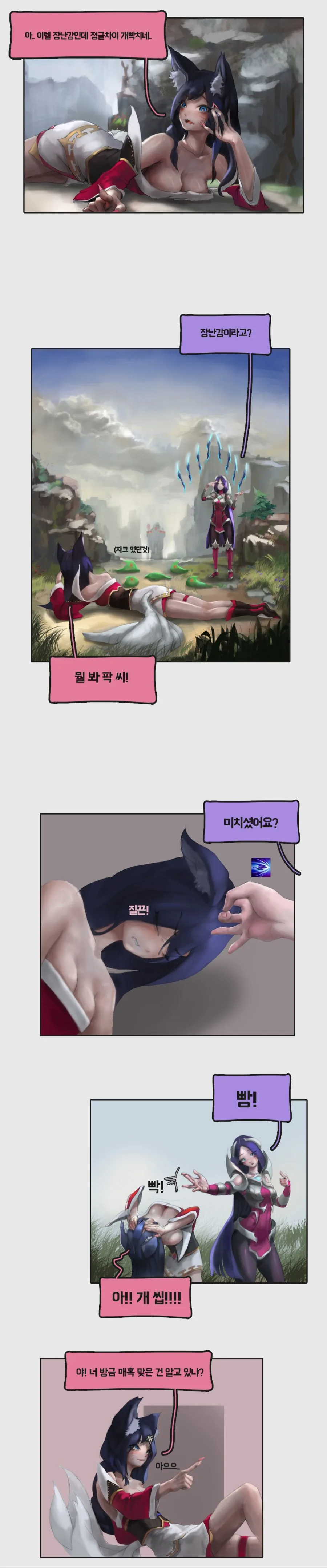 ㅍㅌ 입는 만화.manwha 이미지 19