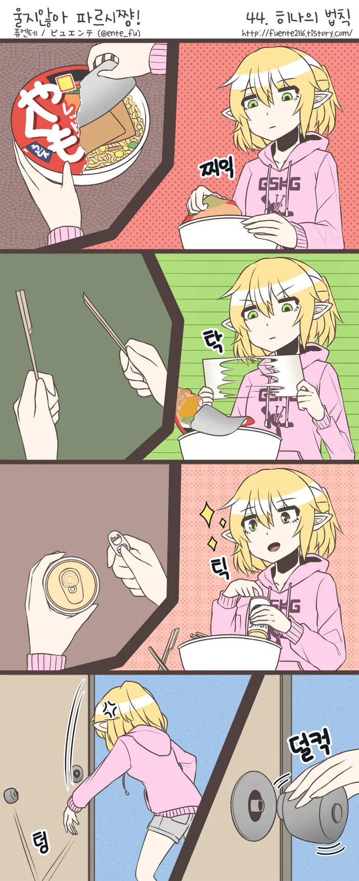 화단에서 사진 찍는 소녀의 비밀스런 취미에 공감하는 만와.manga 이미지 6