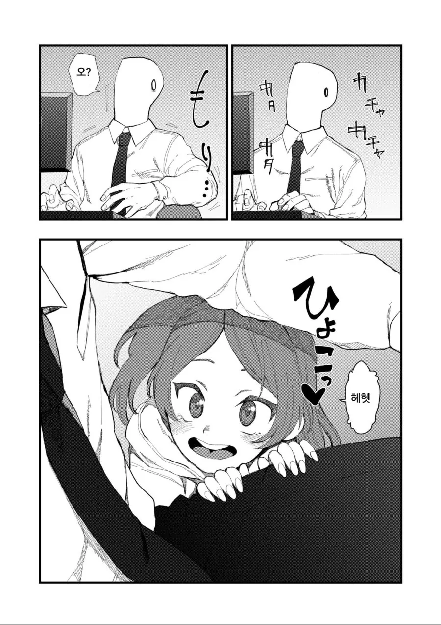할머니에게 신세지는 손자.manhwa 이미지 2