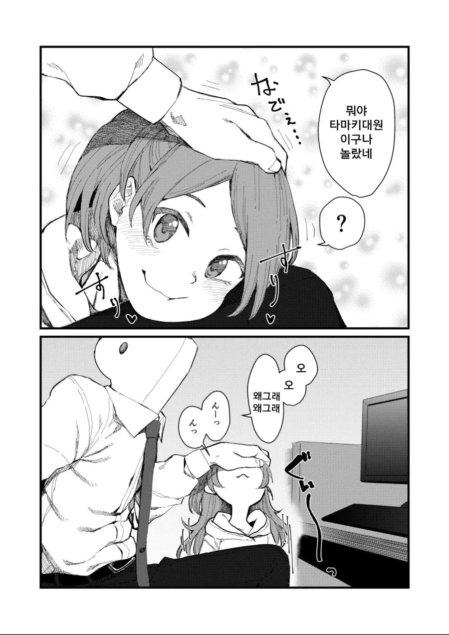 manga_593022_002_e496e976ab89.webp