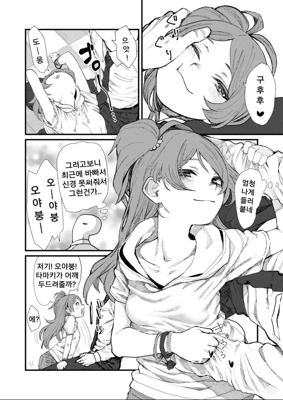 manga_593022_003_fcf7861298d0.webp