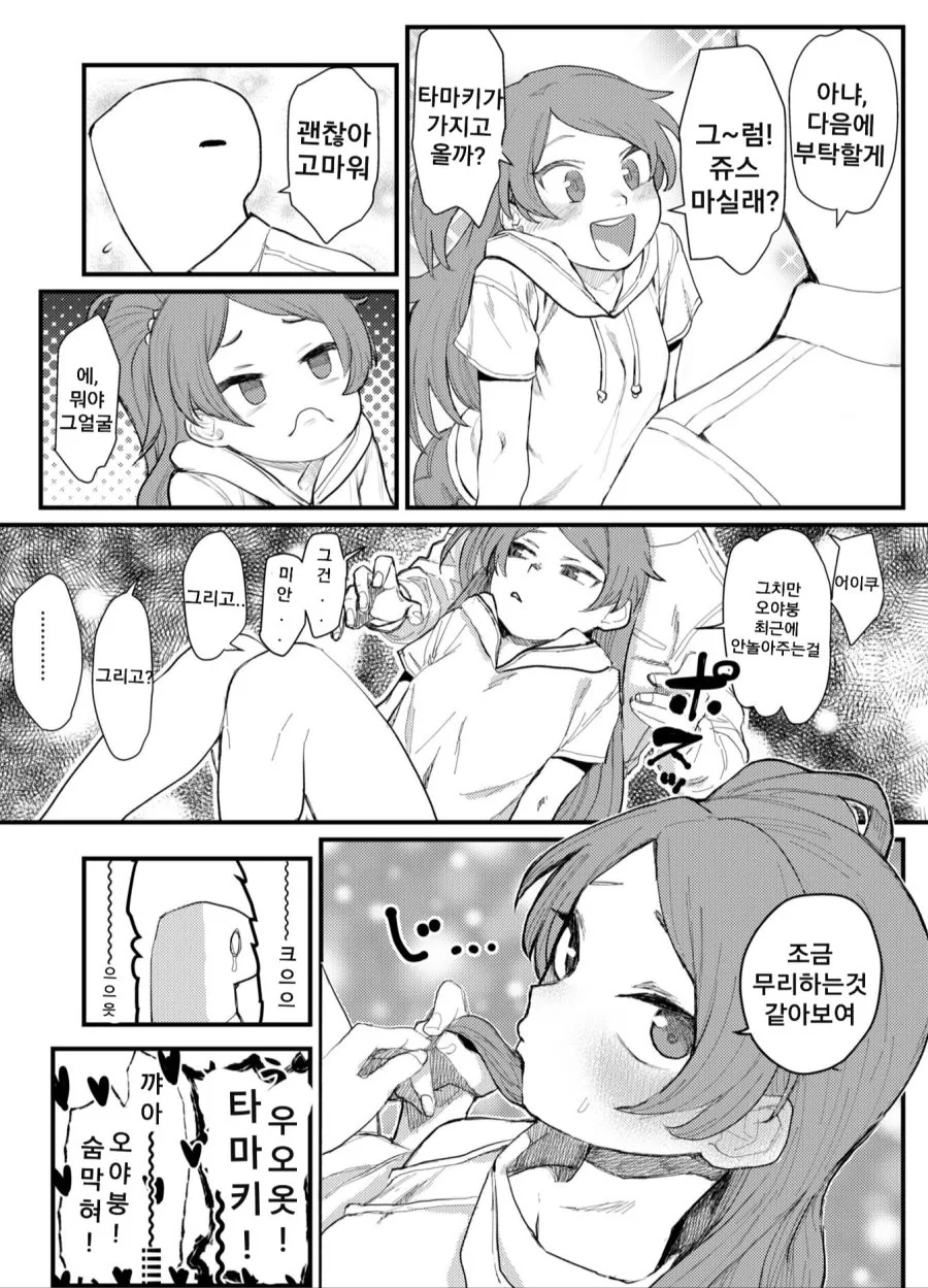 manga_593022_004_8c487b3f5e6a.webp