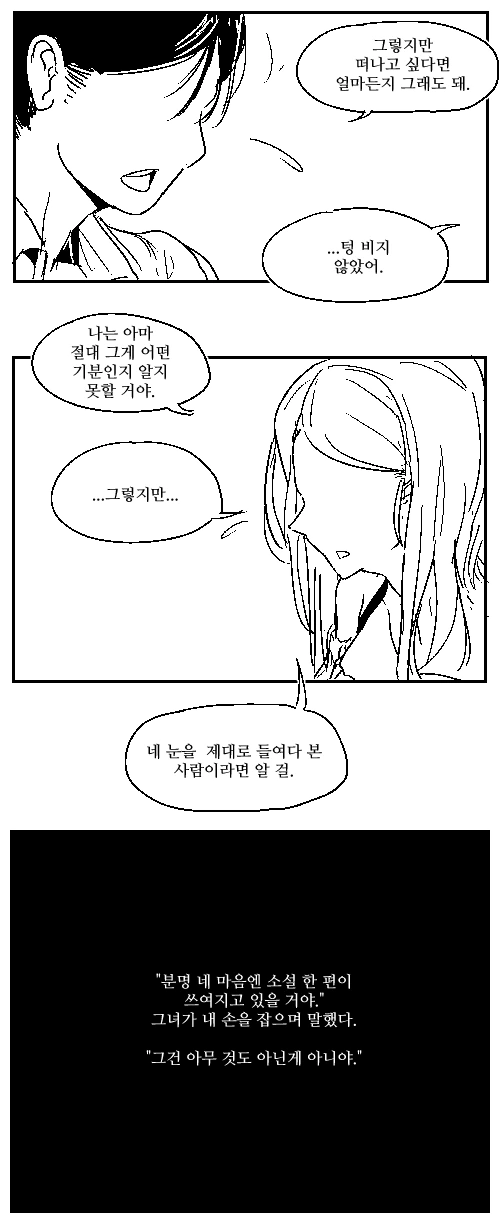 manga_595827_003_b636f53cd2a1.webp