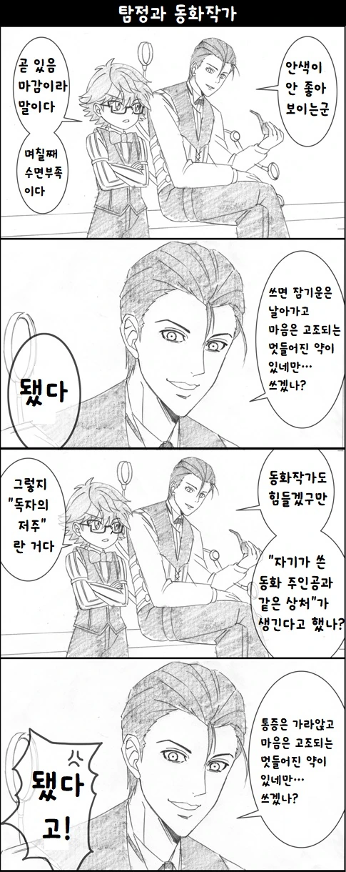 manga_60084_003_8e50863a5ba9.webp