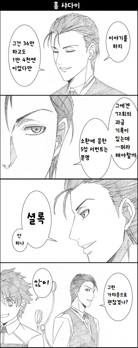 manga_60084_004_9aff3ccc38cb.webp