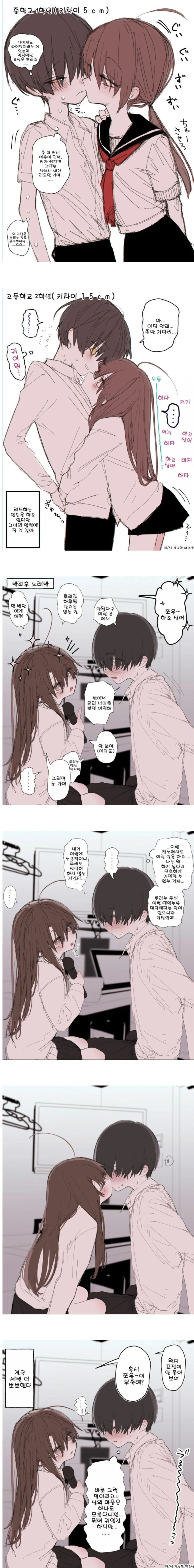 ㅎㅂ) 밀프 유부녀와 ㅇㄹ한 밤을 보내는 만화 이미지 2