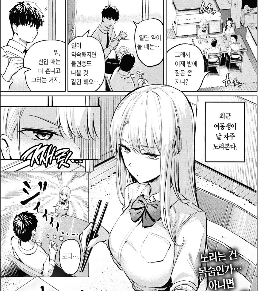 끌잘알 프랑켄슈타인.manhwa 이미지 6