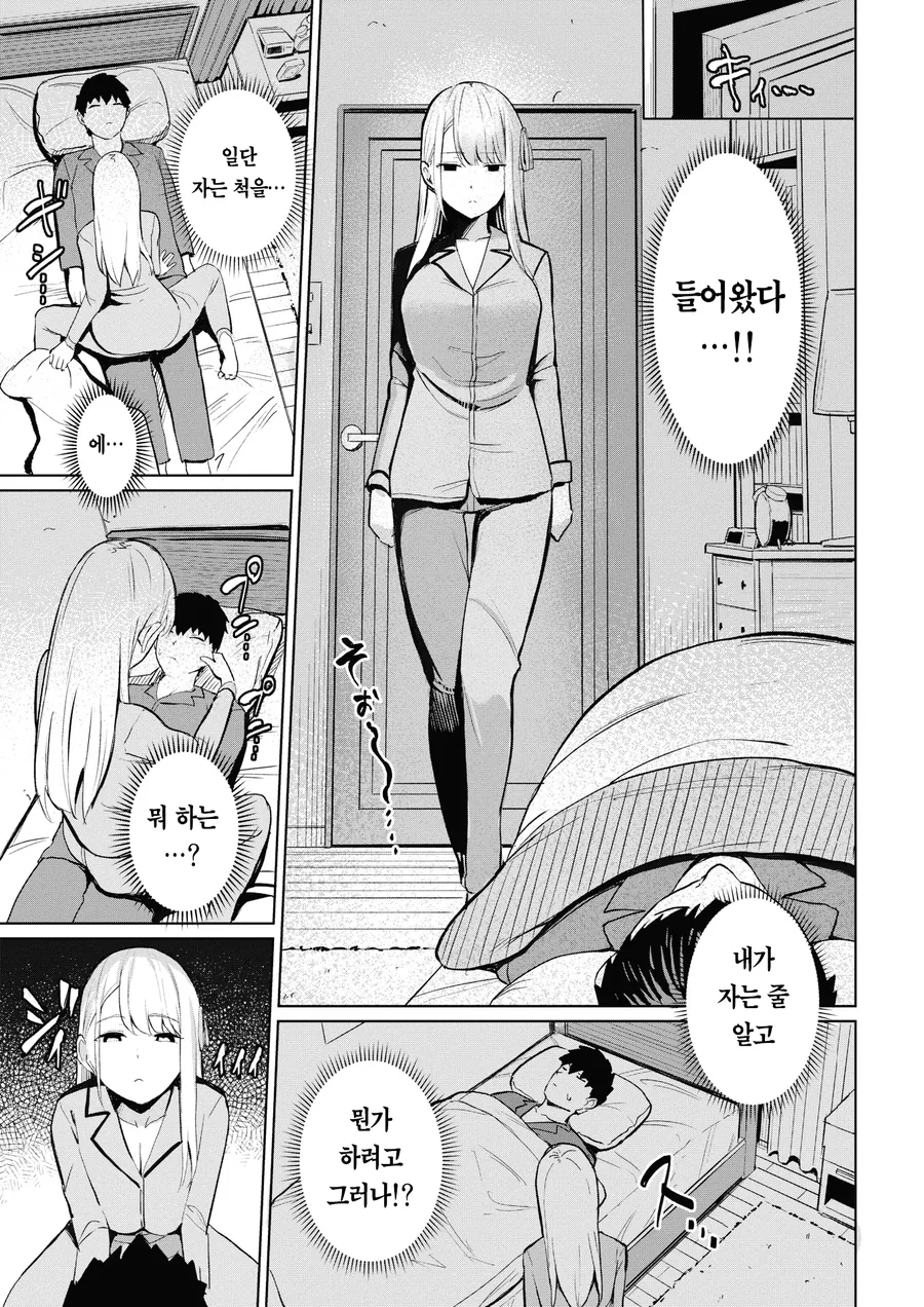 사이좋은 남매 만화.mangga_7.webp