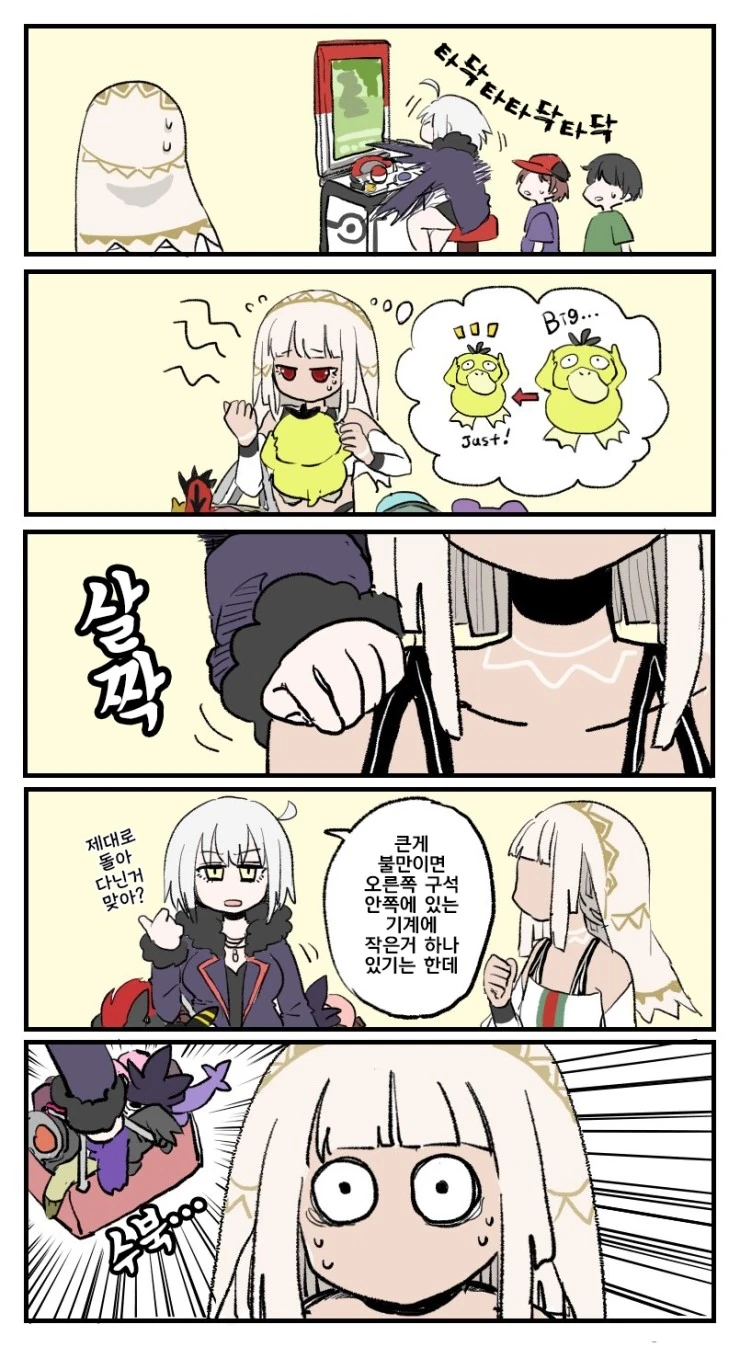 인터넷 방송하는 Manhwa 이미지 16