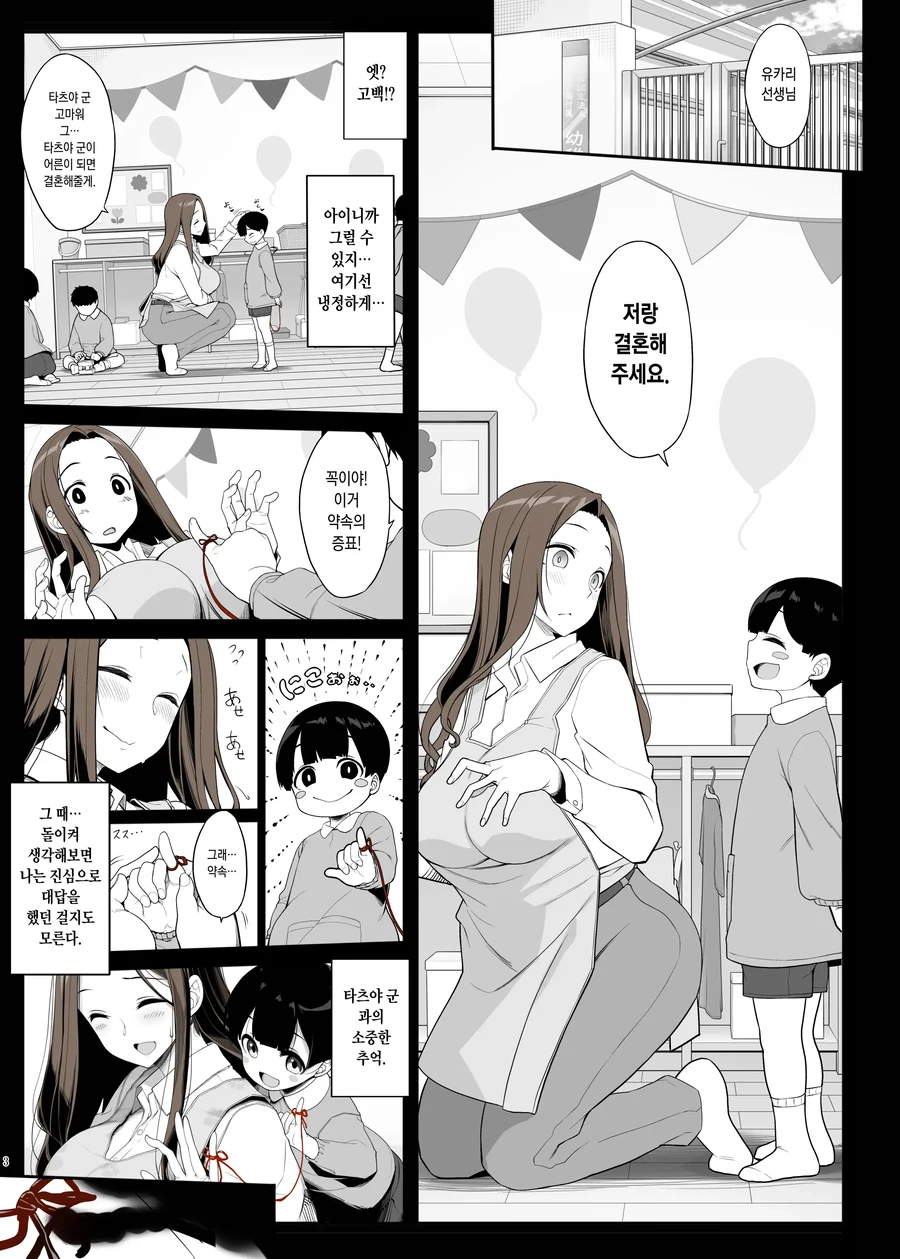 드디어 지하철 개통되는 지거국 대학교.manga 이미지 17