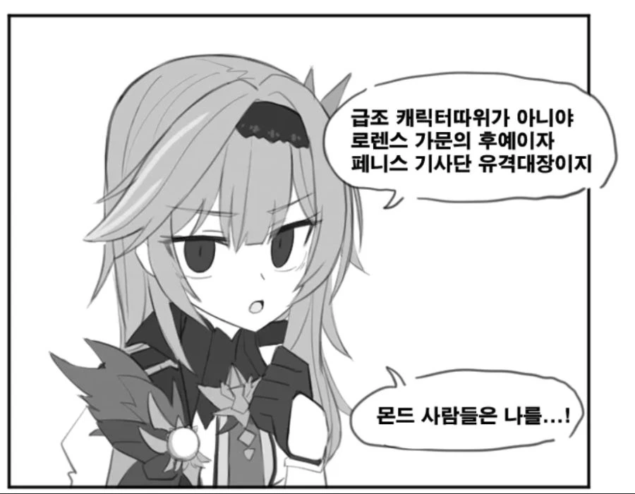 드래곤볼) 버튜버 방송보는 오천과 오공.manhwa 이미지 7
