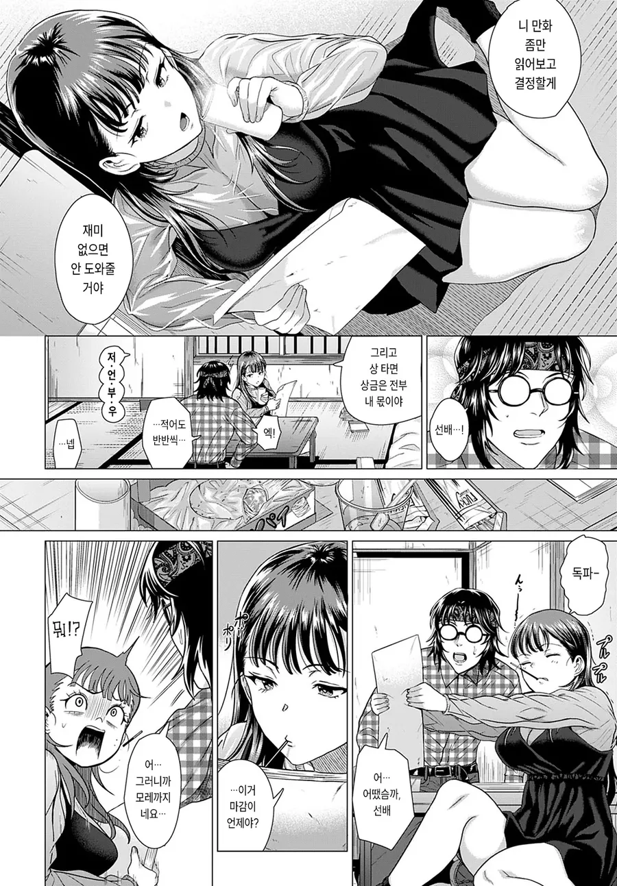 여자관심 없는 오타쿠 꼬시는 만화.mangga_15.webp