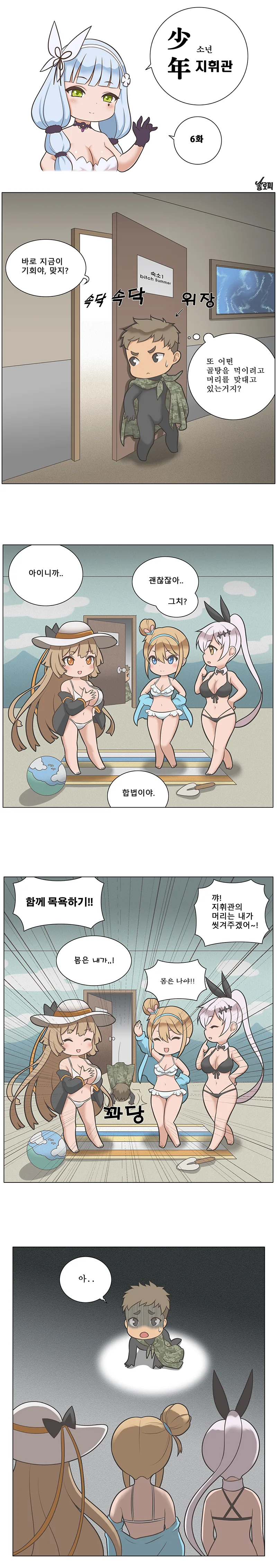 한 컷 만화-선녀와 나무꾼(2) 대표 이미지