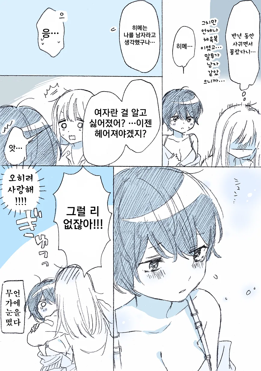 manga_612427_002_c48b70d95367.webp