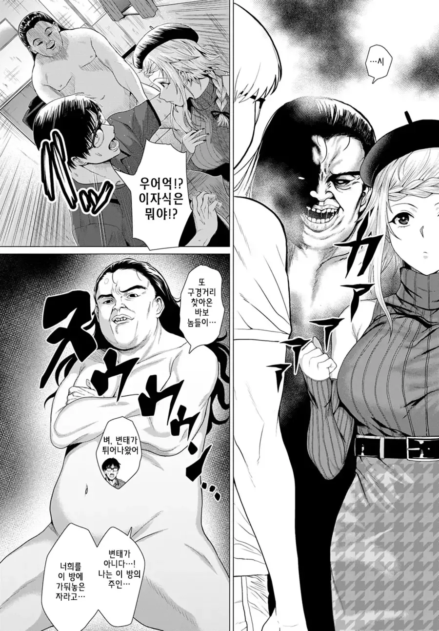 섹무새 귀신 한테 걸려 ㅅㅅ 해야하만 나갈수 있는 방.mangga_4.webp