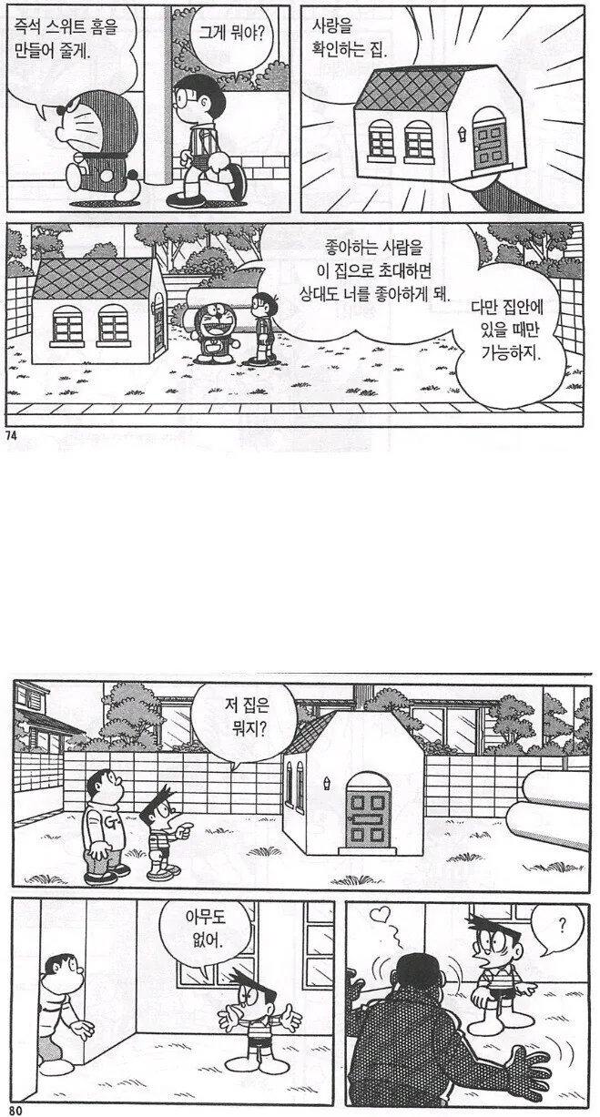 전자상가의 서점 아가씨 작중 최고의 명장면 이미지 10