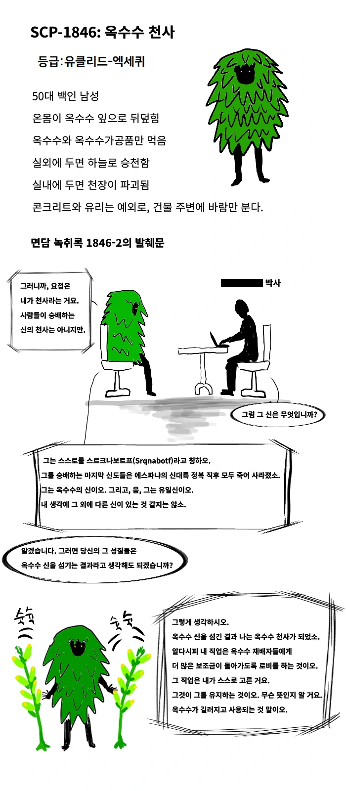 [ 만화] 성관념이 많이 개방적인 마녀누님 이미지 16