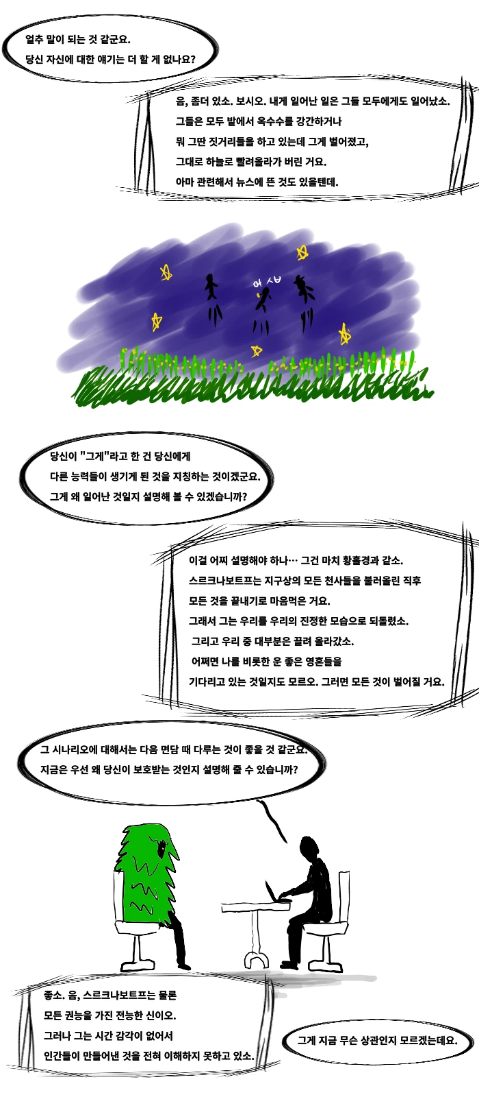 manga_615735_002_a0ff9aa6ca88.webp