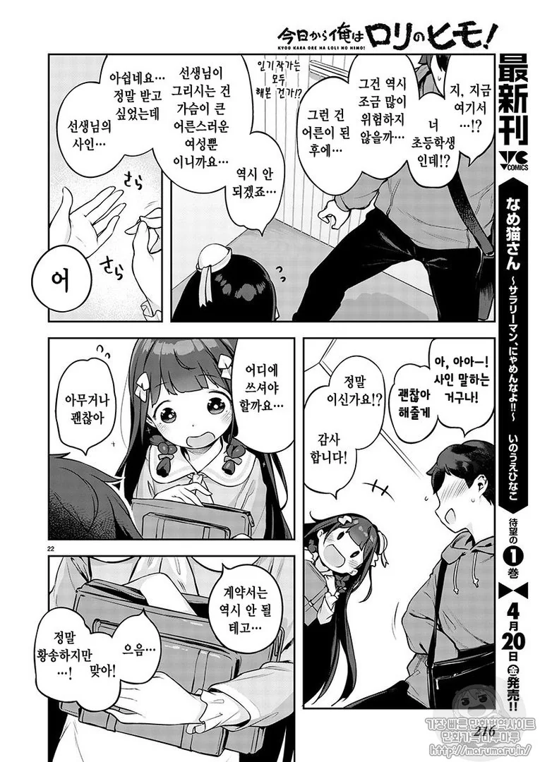 manga_623444_002_70fcfd85699b.webp