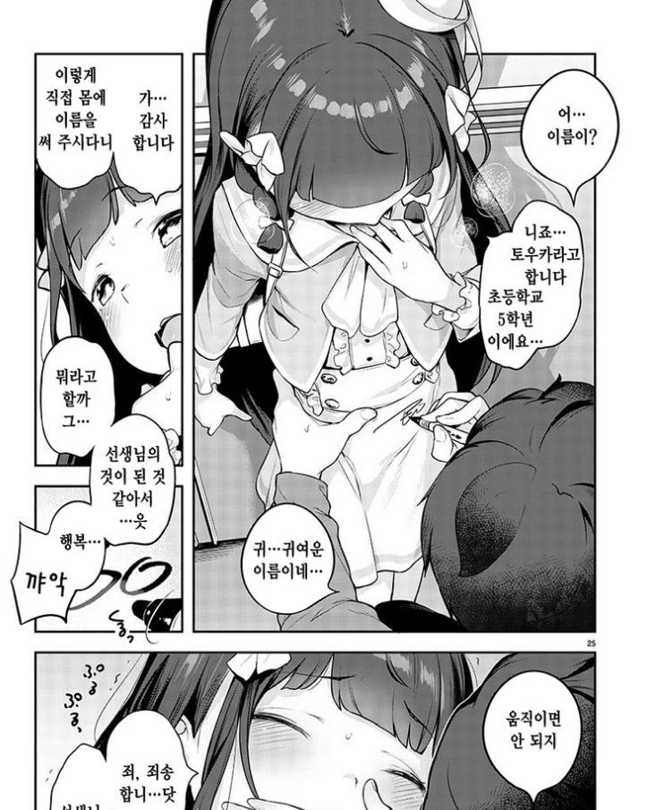 manga_623444_005_754a0e1544f2.webp