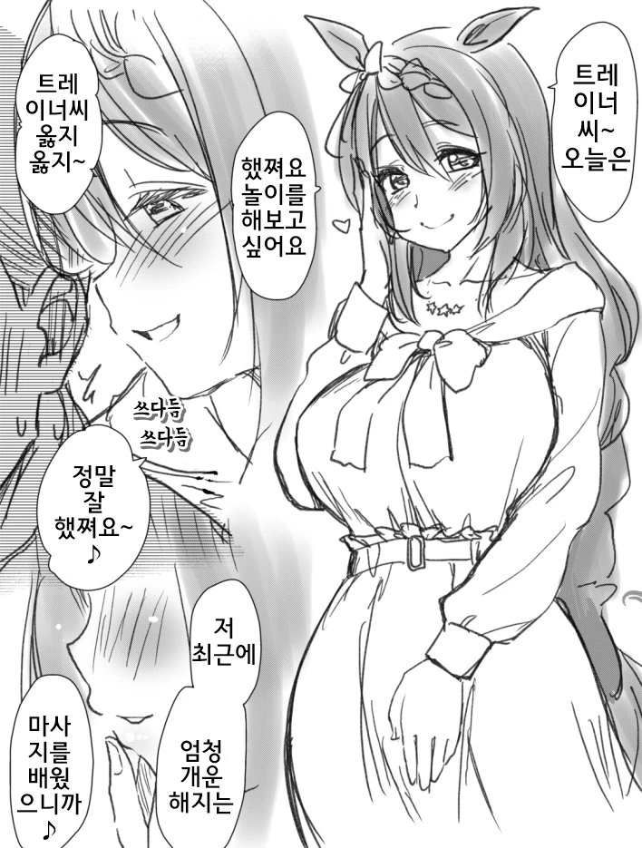 친구와 이세계 전생한 만화 이미지 5
