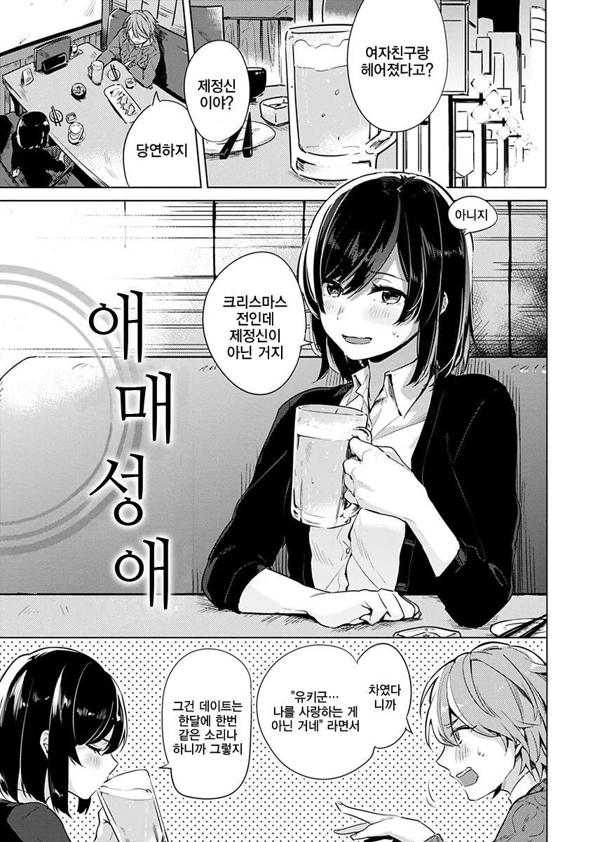 Scp-505-kr 어린이 책가방. 만화 이미지 14