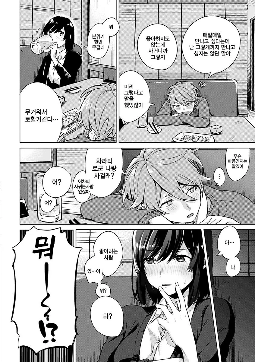 manga_63057865_002_bbe13d903d9c.webp