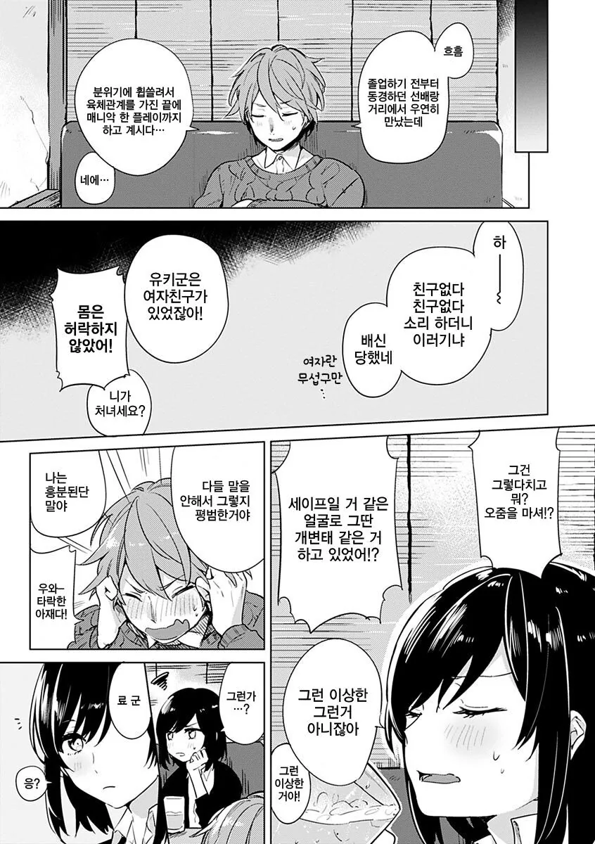 manga_63057865_003_d1217a0a6bf5.webp