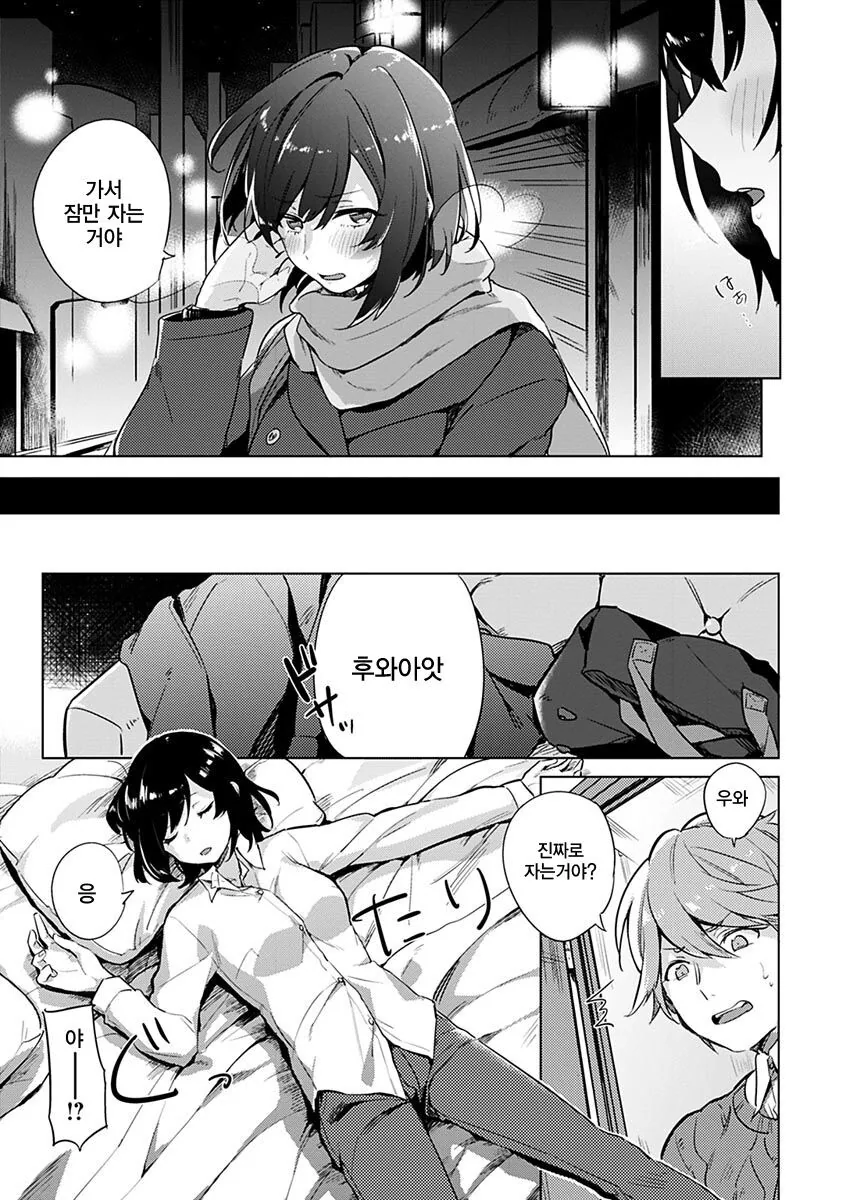 manga_63057865_005_6c436b01d3fa.webp