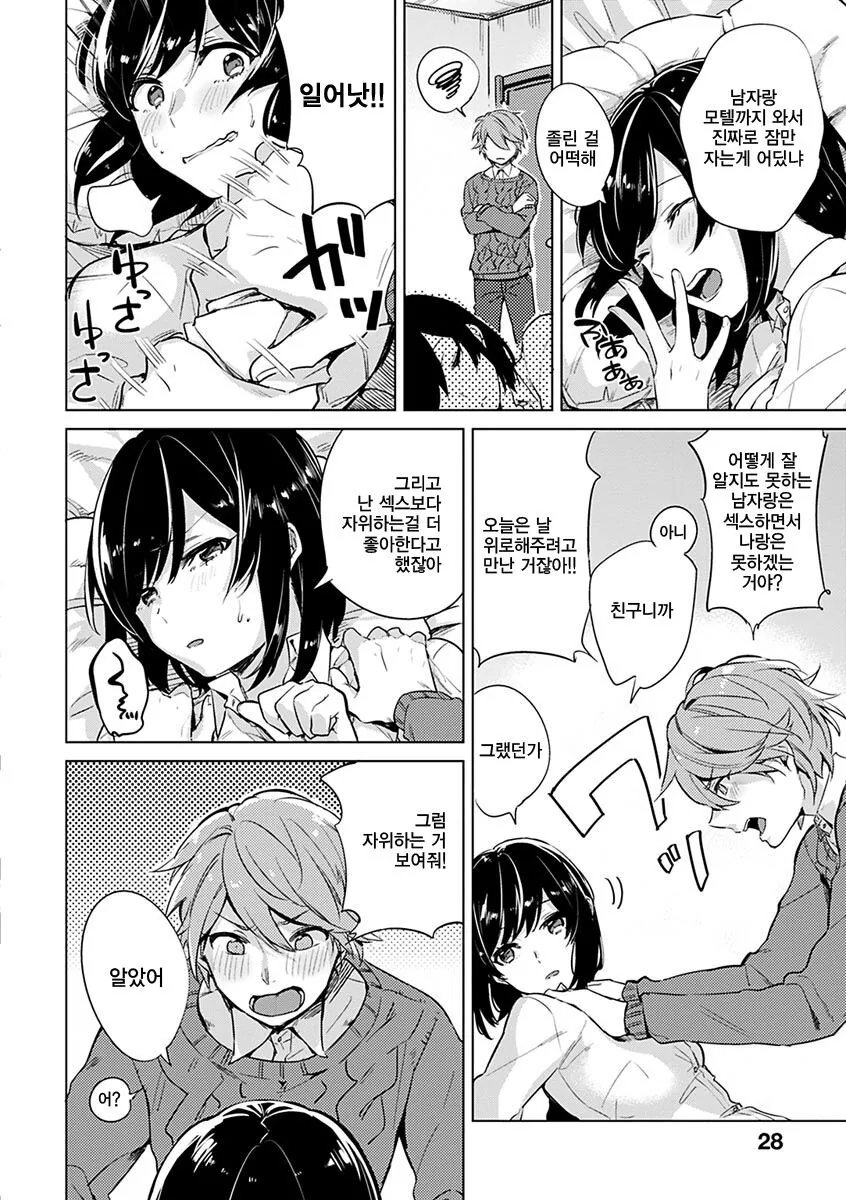 manga_63057865_006_8ff9acd07b53.webp