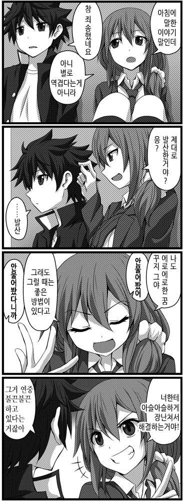 manga_636806_015_647efb778a72.webp