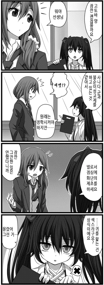 manga_636806_018_192c054b5302.webp
